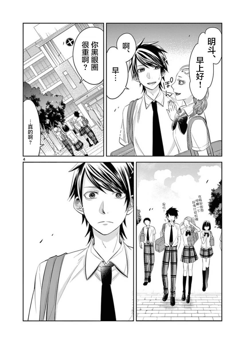 惟此花矣韩漫全集-第44话无删减无遮挡章节图片 