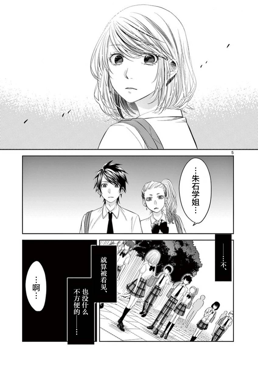 惟此花矣韩漫全集-第44话无删减无遮挡章节图片 