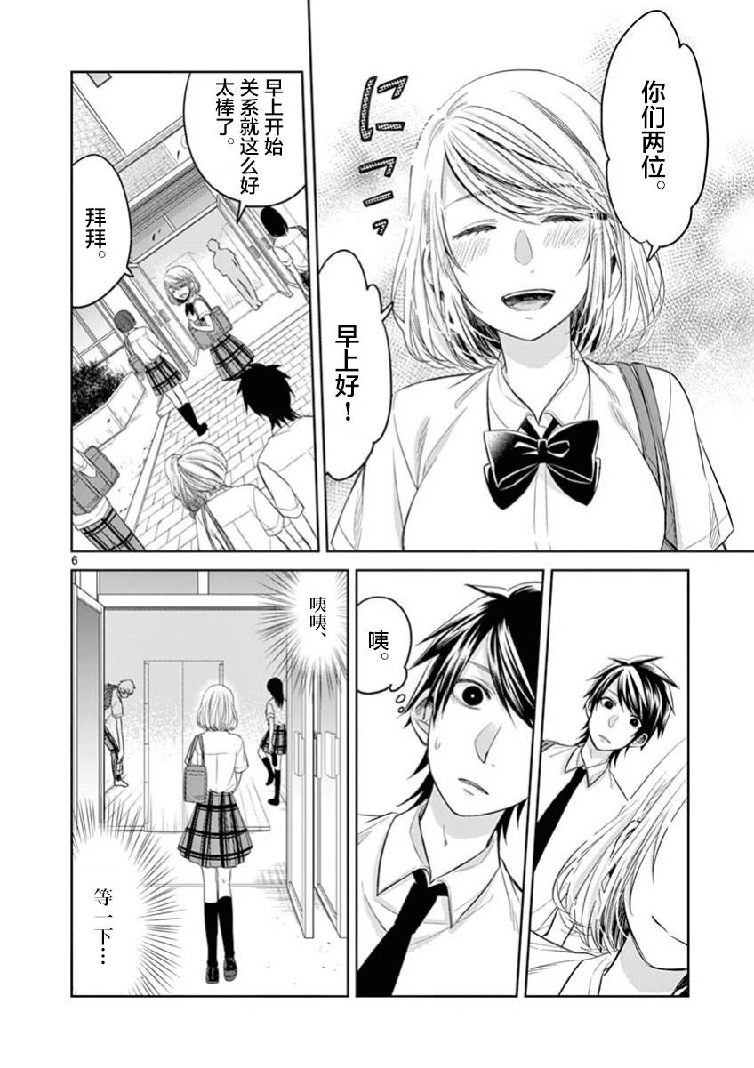 惟此花矣韩漫全集-第44话无删减无遮挡章节图片 