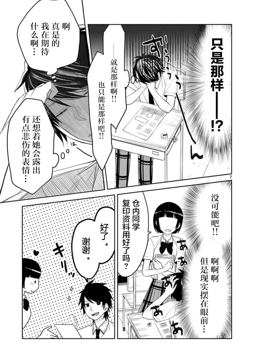 惟此花矣韩漫全集-第44话无删减无遮挡章节图片 