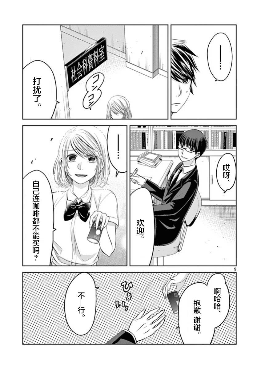 惟此花矣韩漫全集-第44话无删减无遮挡章节图片 