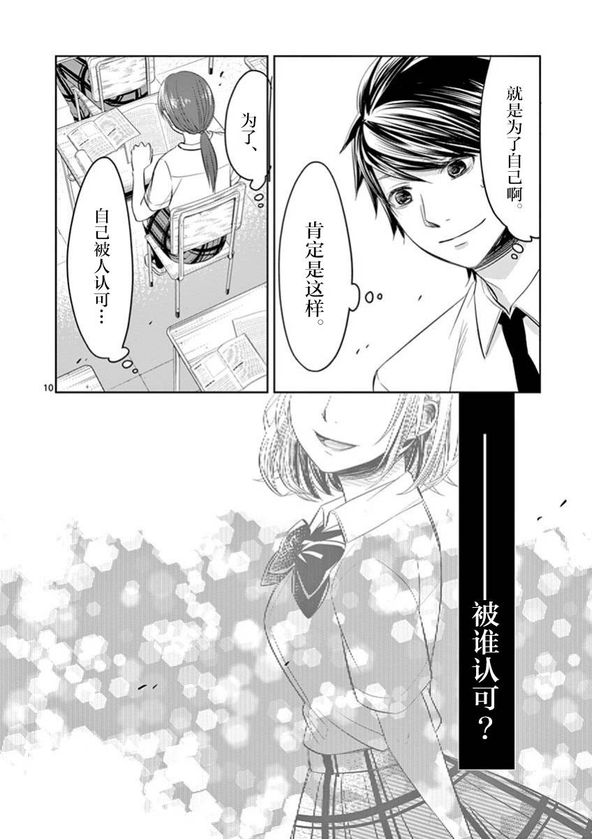 惟此花矣韩漫全集-第45话无删减无遮挡章节图片 