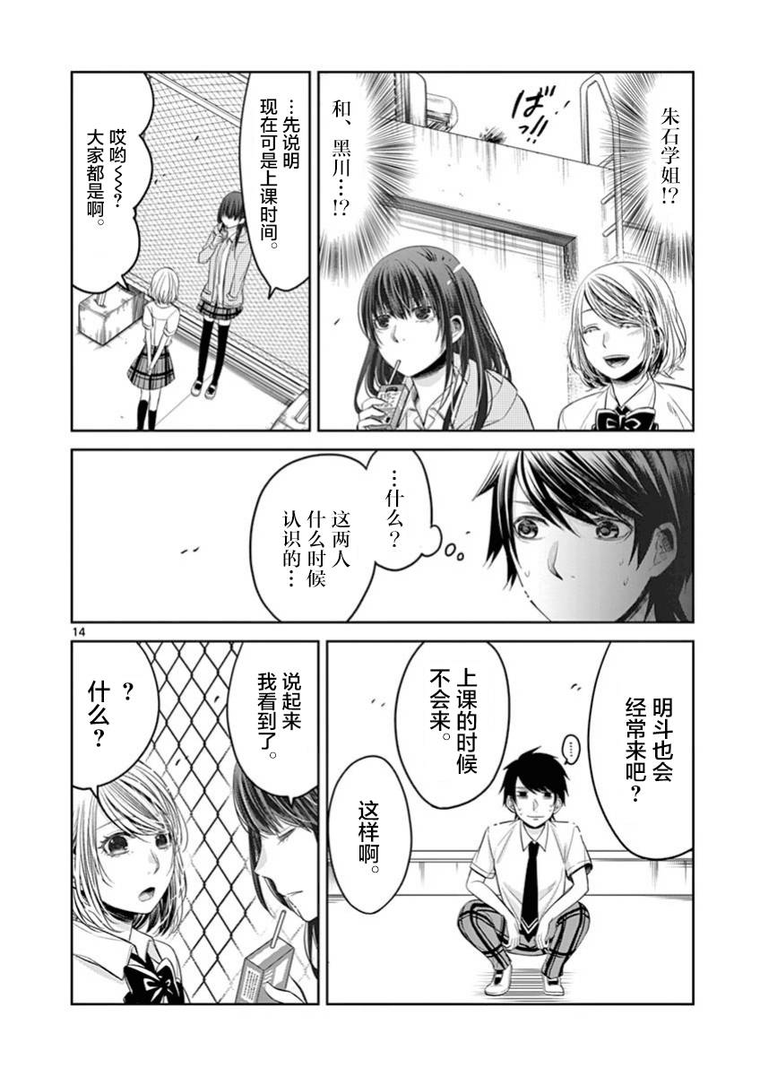 惟此花矣韩漫全集-第45话无删减无遮挡章节图片 