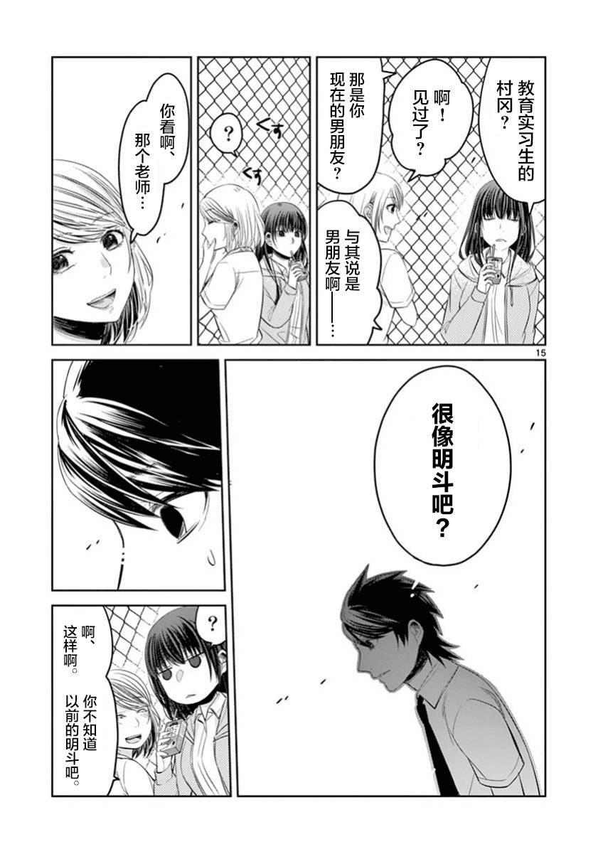 惟此花矣韩漫全集-第45话无删减无遮挡章节图片 
