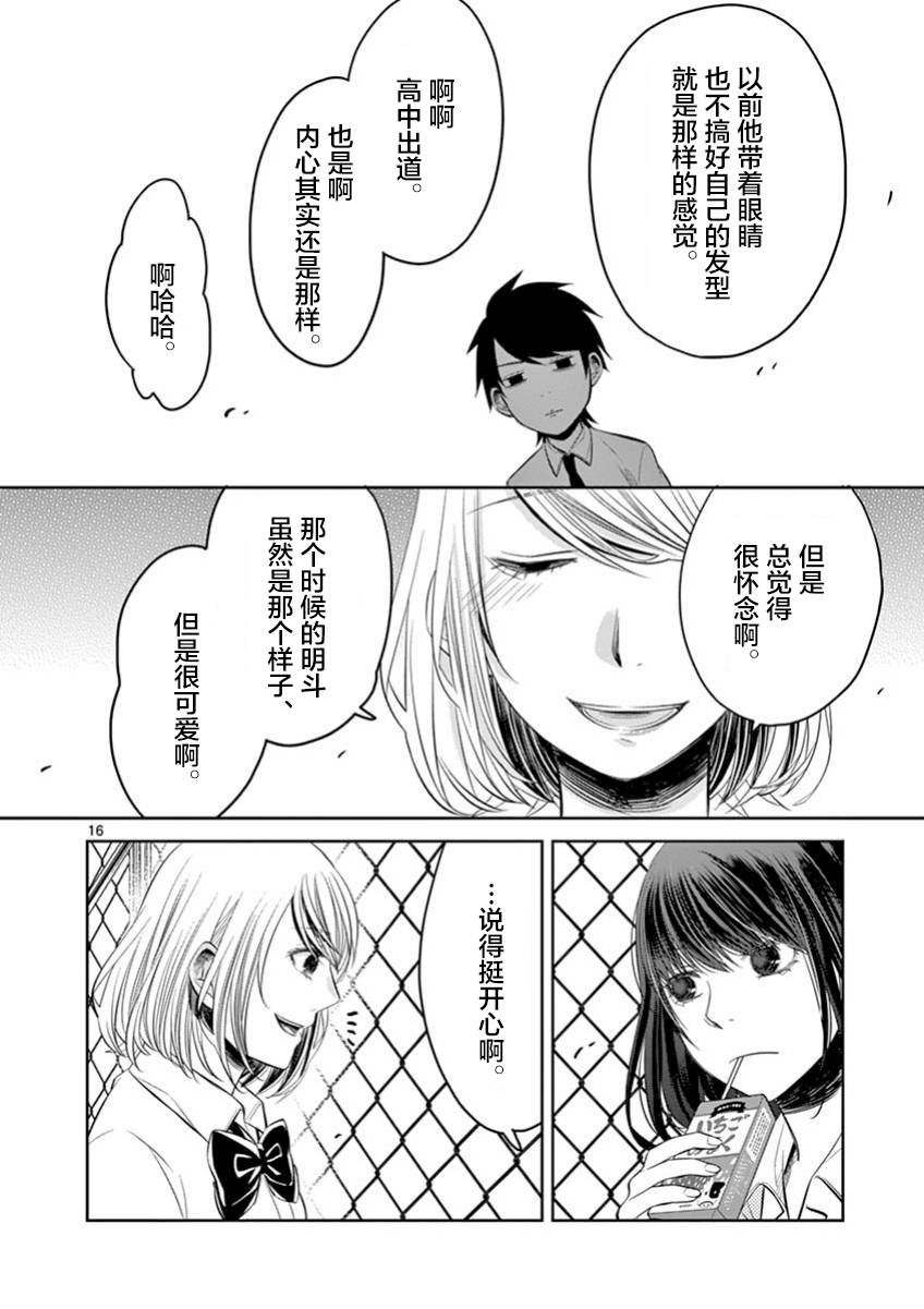 惟此花矣韩漫全集-第45话无删减无遮挡章节图片 