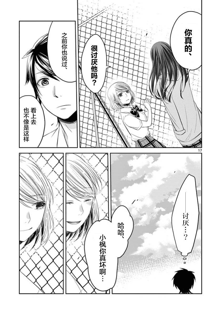 惟此花矣韩漫全集-第45话无删减无遮挡章节图片 