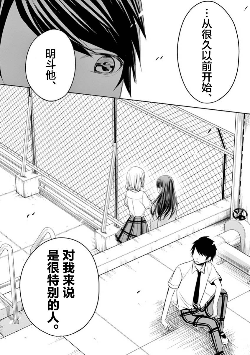 惟此花矣韩漫全集-第45话无删减无遮挡章节图片 