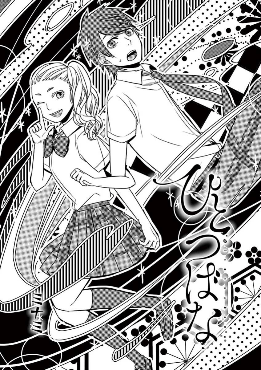 惟此花矣韩漫全集-第45话无删减无遮挡章节图片 