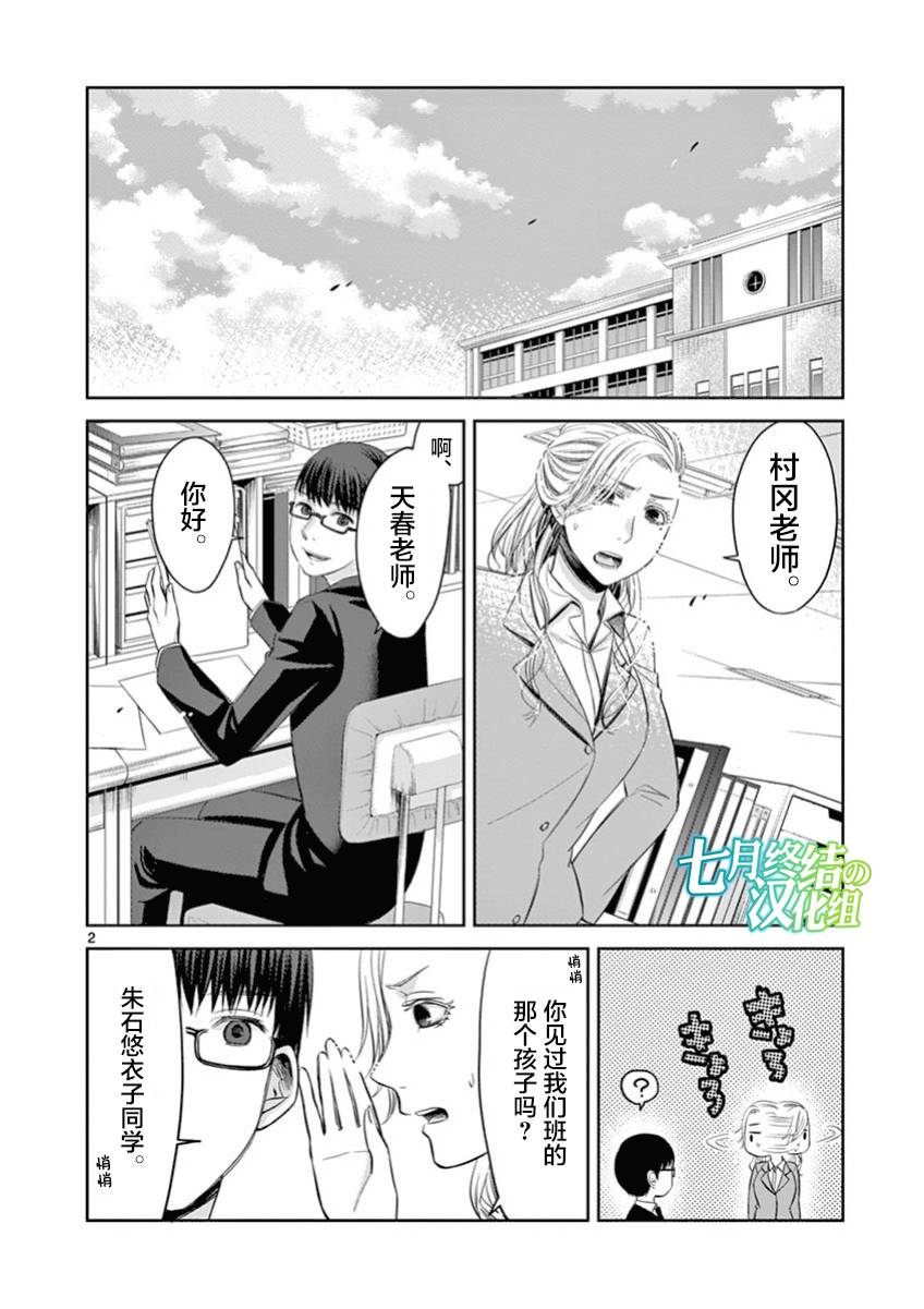 惟此花矣韩漫全集-第45话无删减无遮挡章节图片 