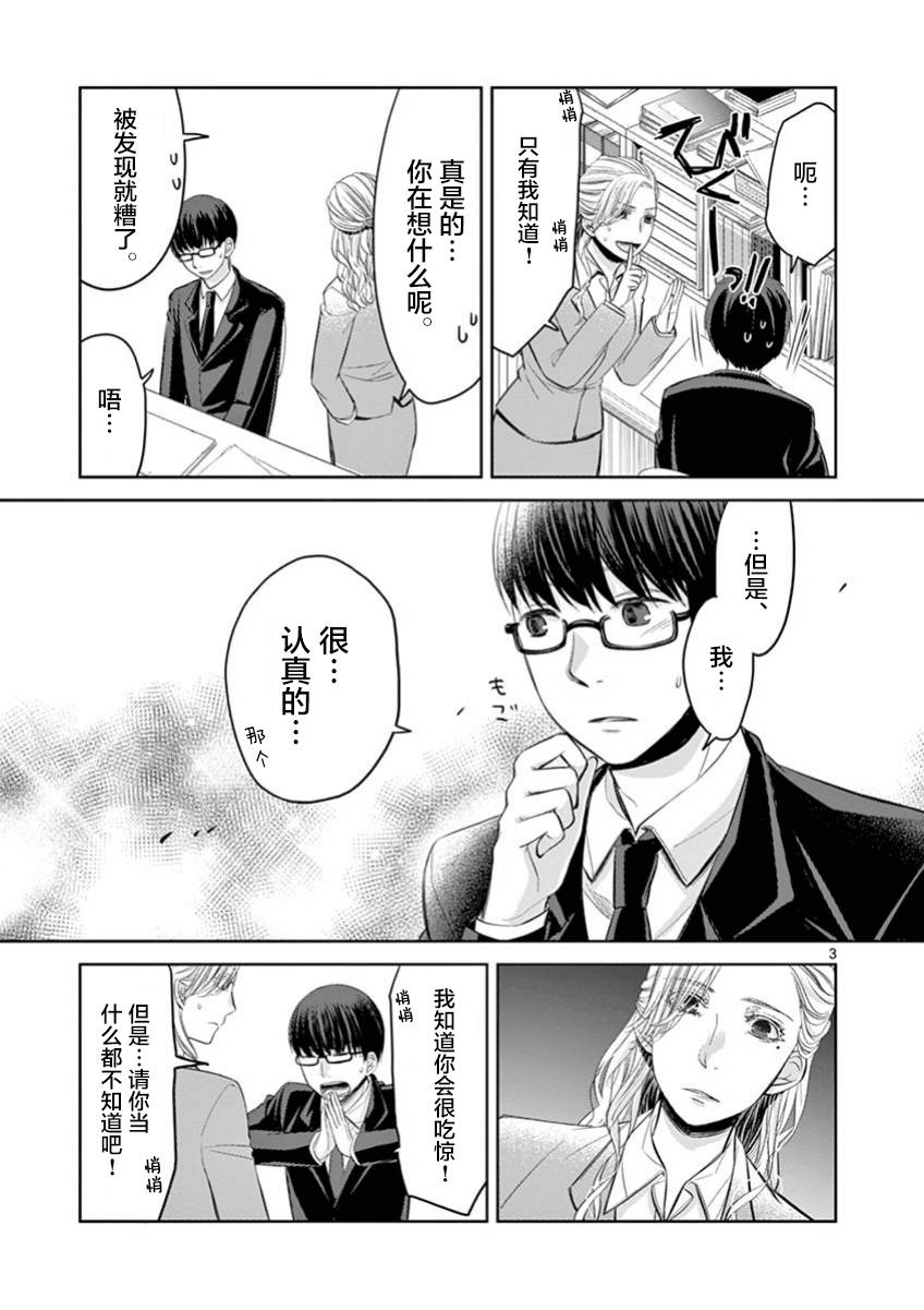 惟此花矣韩漫全集-第45话无删减无遮挡章节图片 