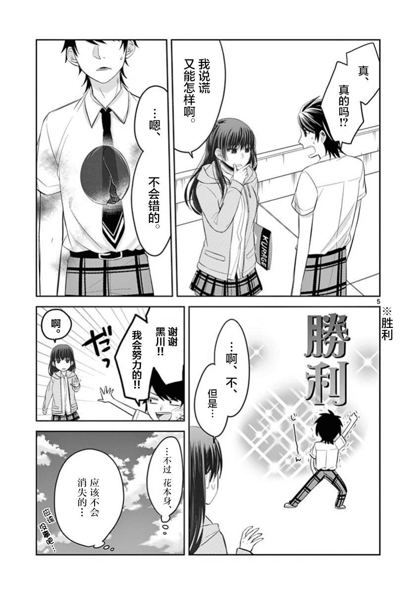 惟此花矣韩漫全集-第45话无删减无遮挡章节图片 