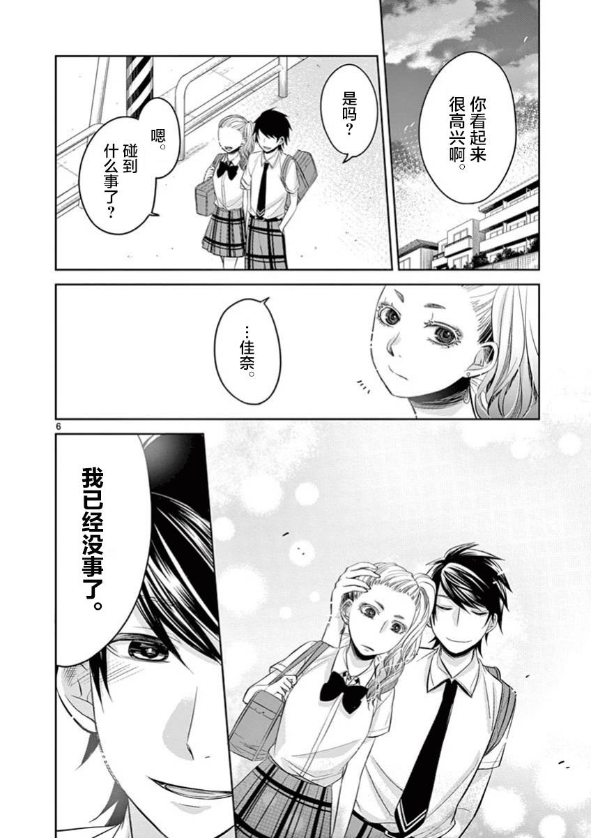 惟此花矣韩漫全集-第45话无删减无遮挡章节图片 