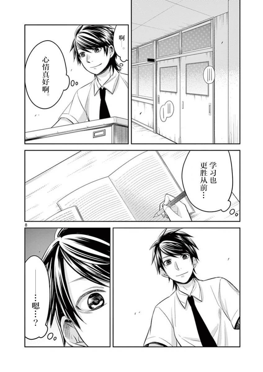 惟此花矣韩漫全集-第45话无删减无遮挡章节图片 