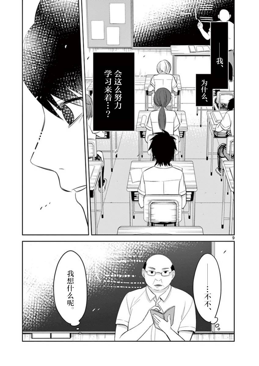 惟此花矣韩漫全集-第45话无删减无遮挡章节图片 