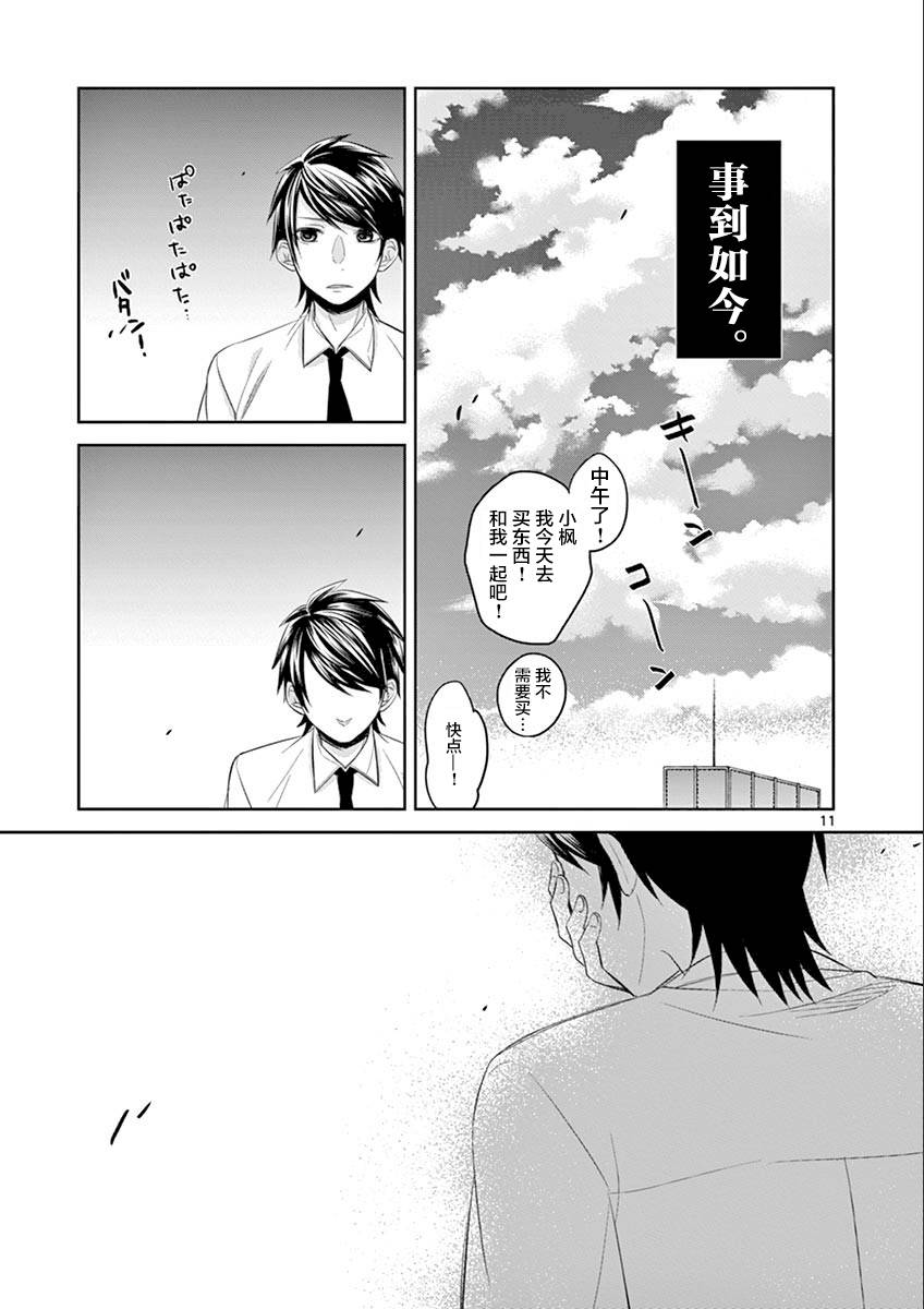 惟此花矣韩漫全集-第46话无删减无遮挡章节图片 