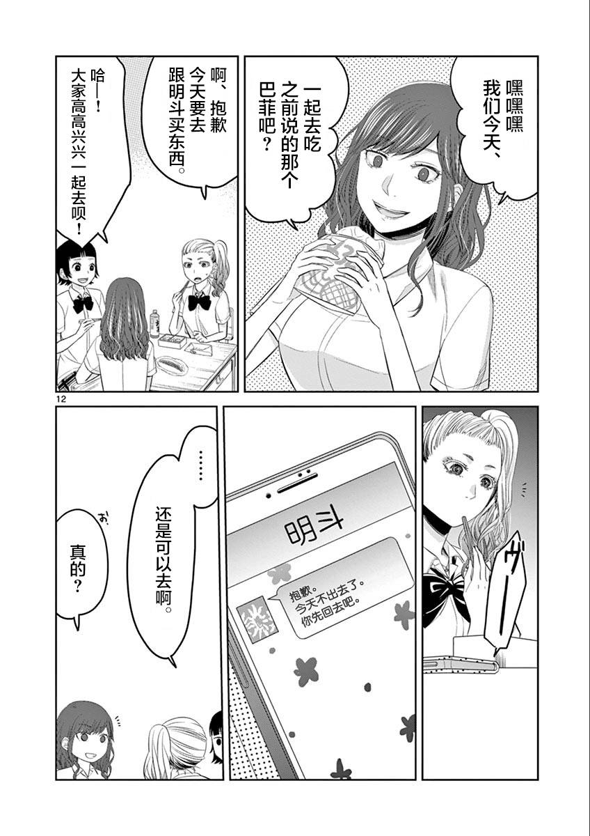 惟此花矣韩漫全集-第46话无删减无遮挡章节图片 