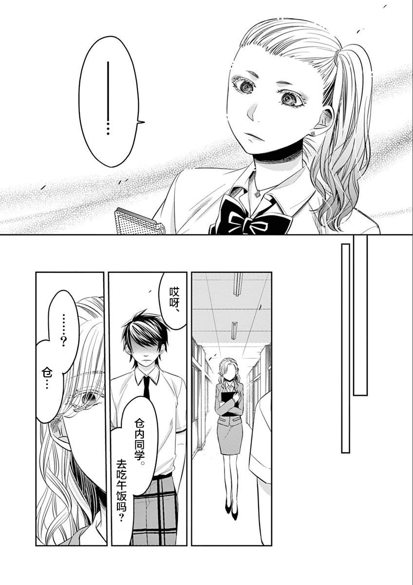 惟此花矣韩漫全集-第46话无删减无遮挡章节图片 