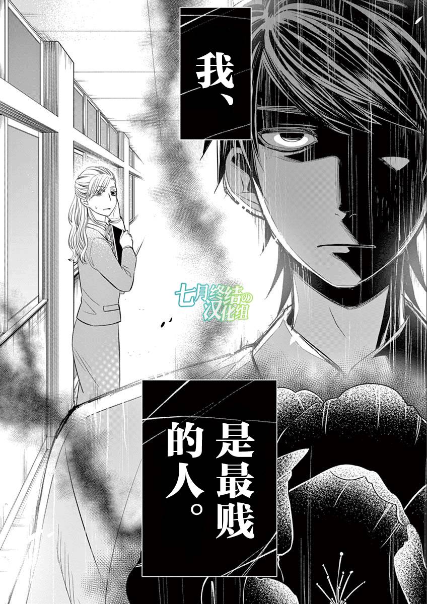 惟此花矣韩漫全集-第46话无删减无遮挡章节图片 