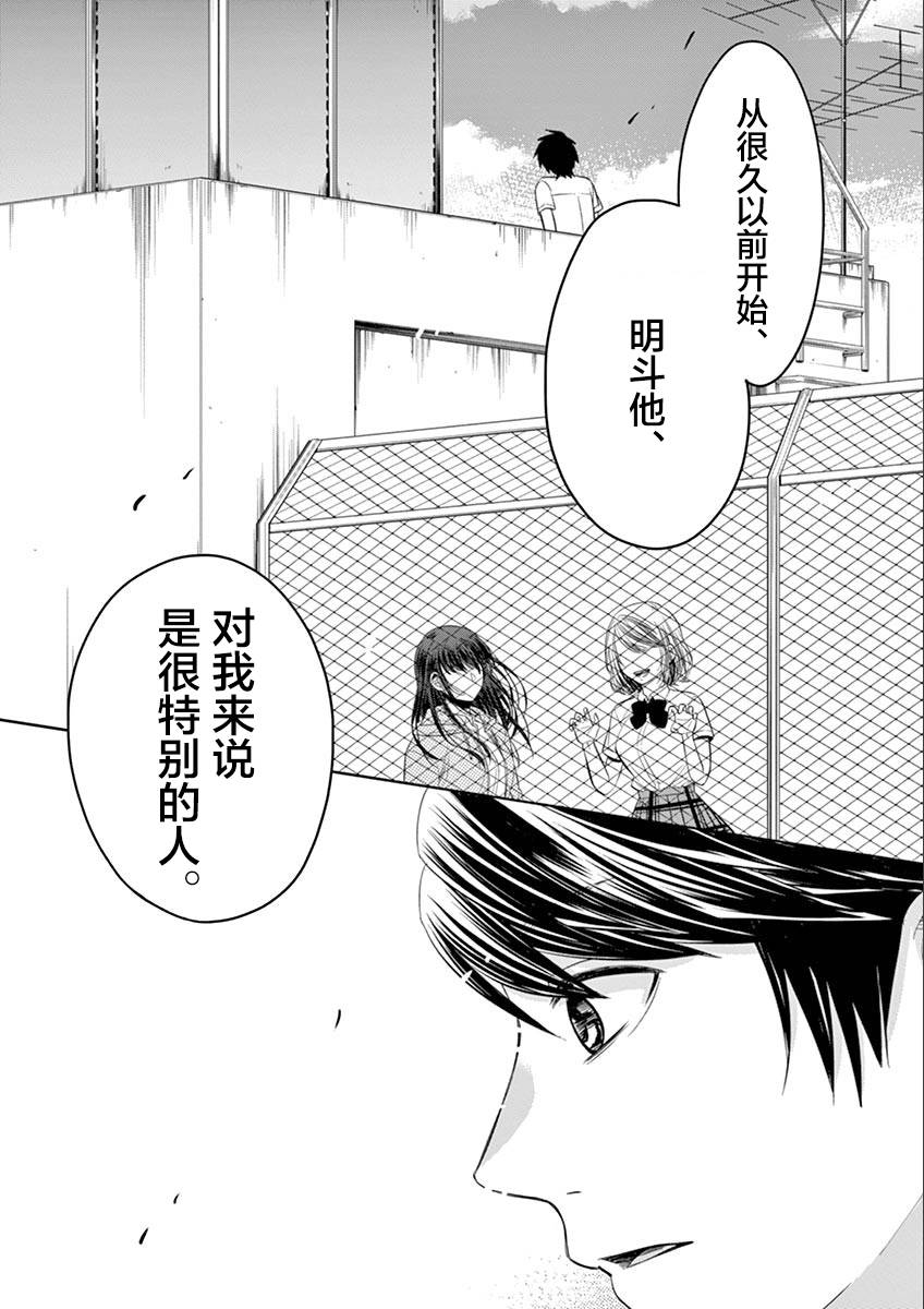 惟此花矣韩漫全集-第46话无删减无遮挡章节图片 