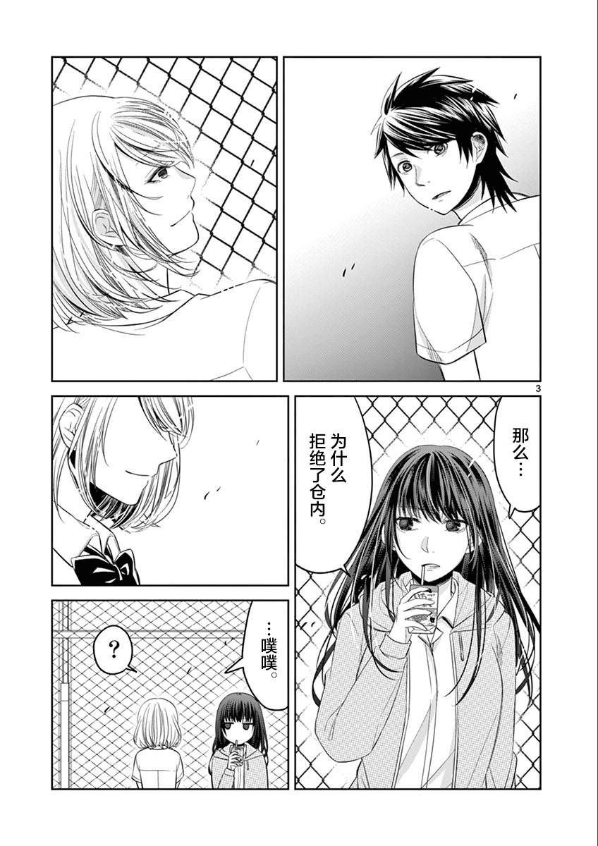 惟此花矣韩漫全集-第46话无删减无遮挡章节图片 