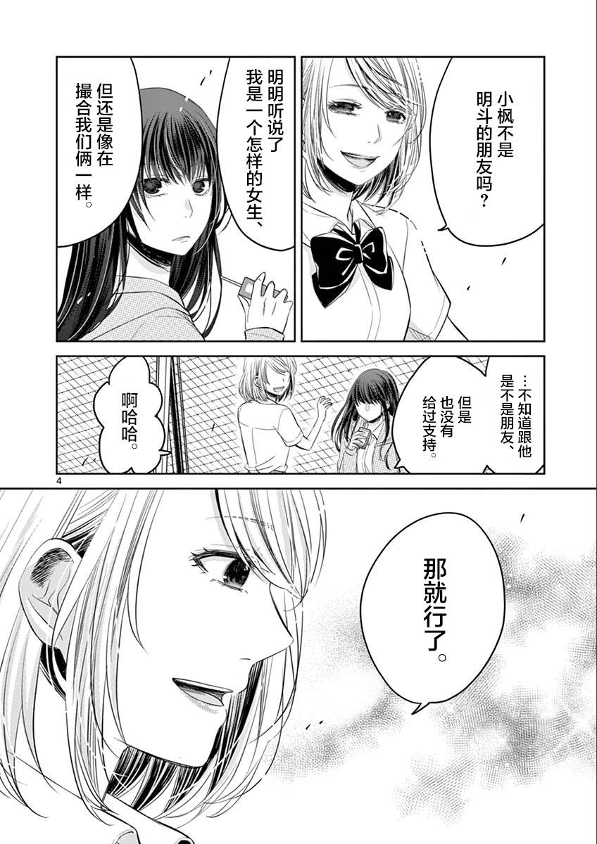 惟此花矣韩漫全集-第46话无删减无遮挡章节图片 