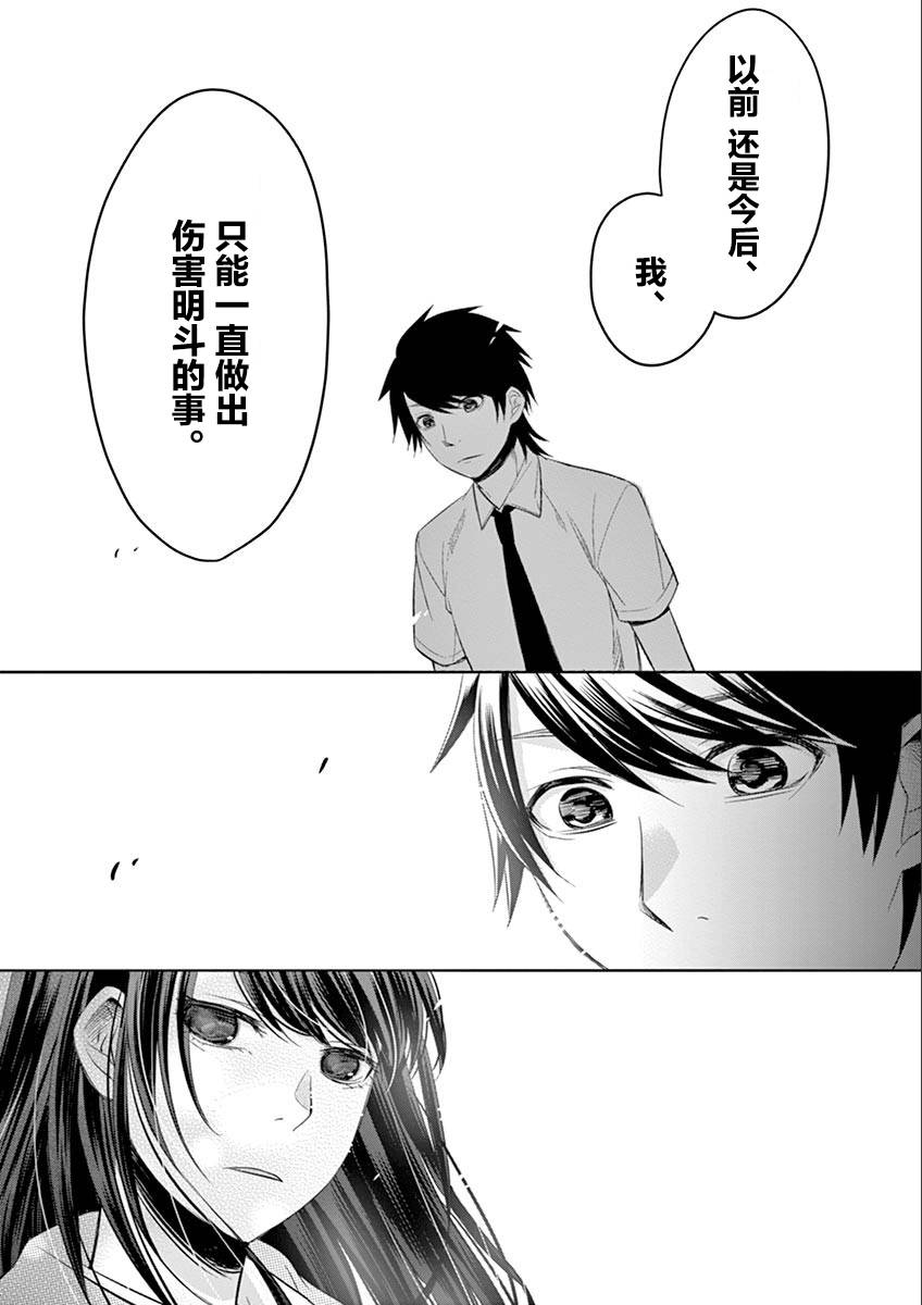 惟此花矣韩漫全集-第46话无删减无遮挡章节图片 