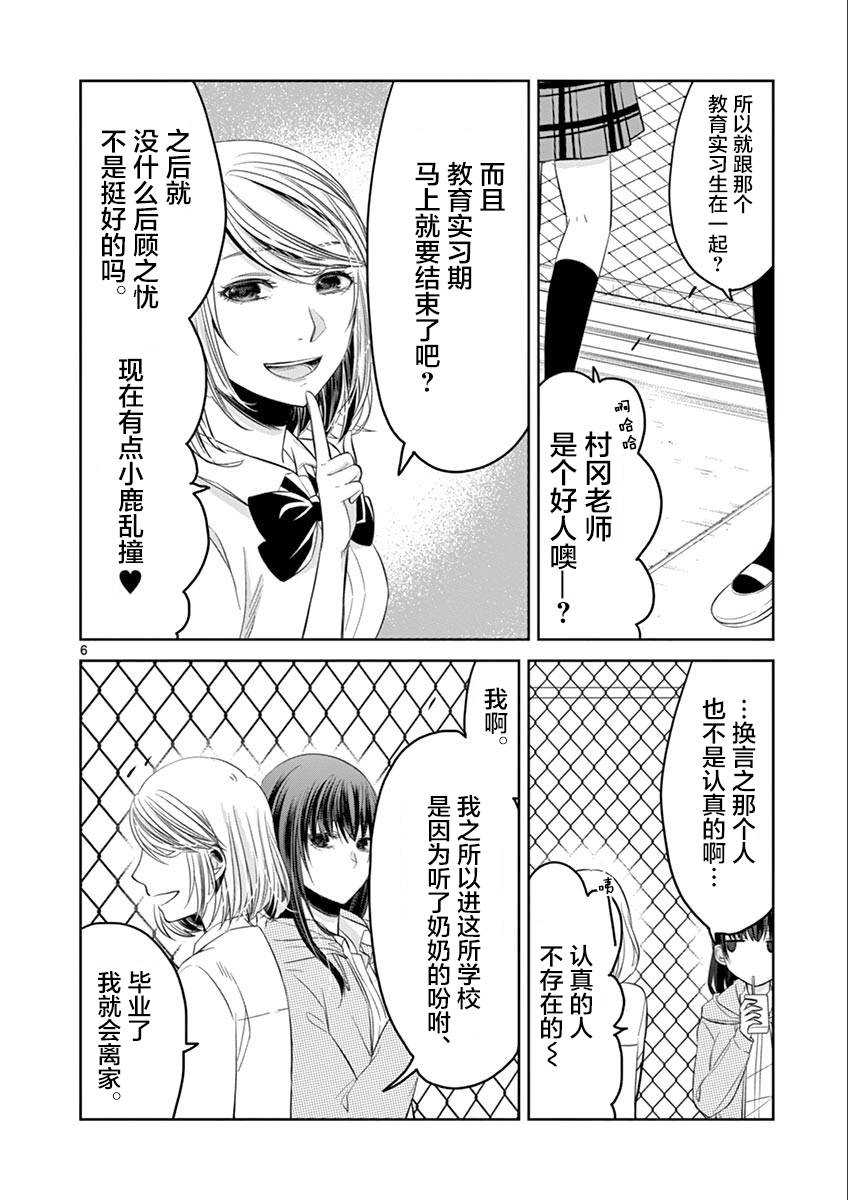 惟此花矣韩漫全集-第46话无删减无遮挡章节图片 