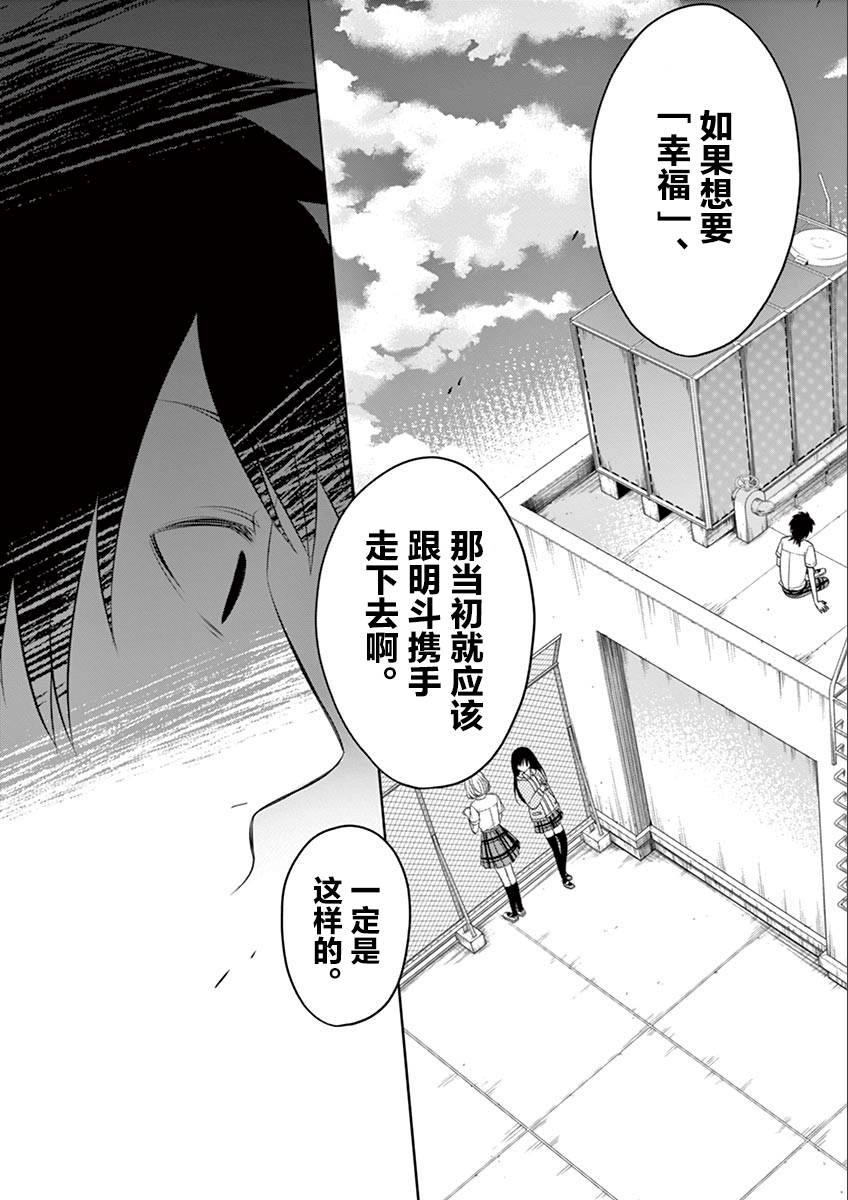 惟此花矣韩漫全集-第46话无删减无遮挡章节图片 