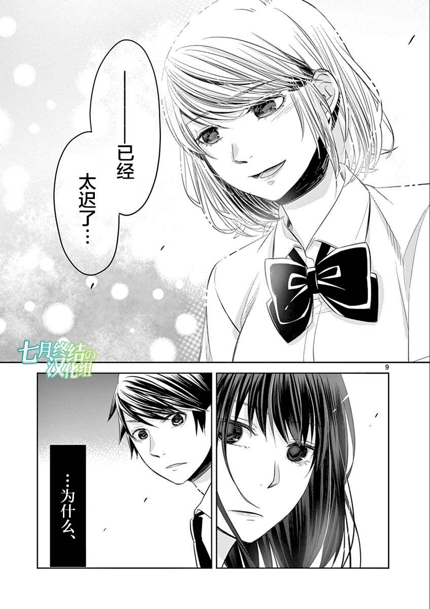 惟此花矣韩漫全集-第46话无删减无遮挡章节图片 