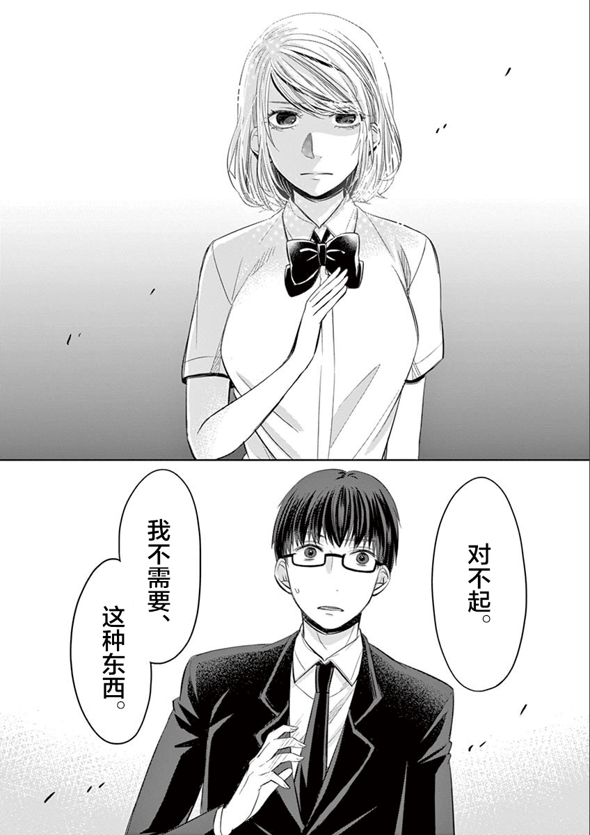 惟此花矣韩漫全集-第47话修无删减无遮挡章节图片 