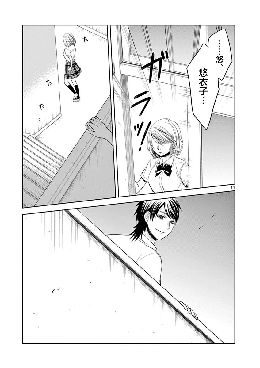 惟此花矣韩漫全集-第47话修无删减无遮挡章节图片 