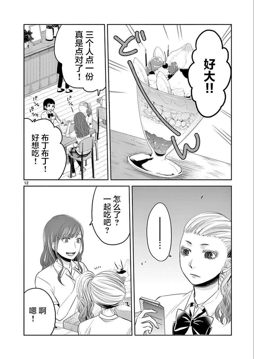 惟此花矣韩漫全集-第47话修无删减无遮挡章节图片 