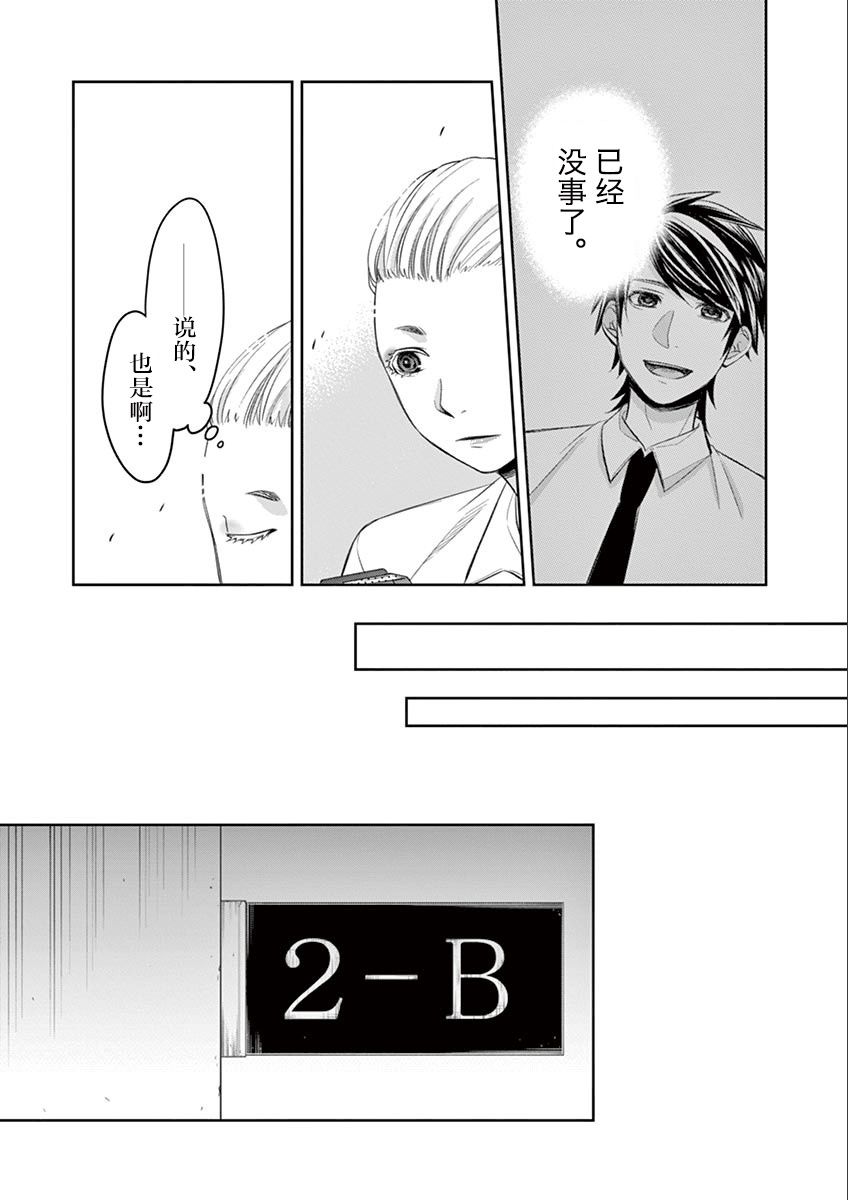 惟此花矣韩漫全集-第47话修无删减无遮挡章节图片 