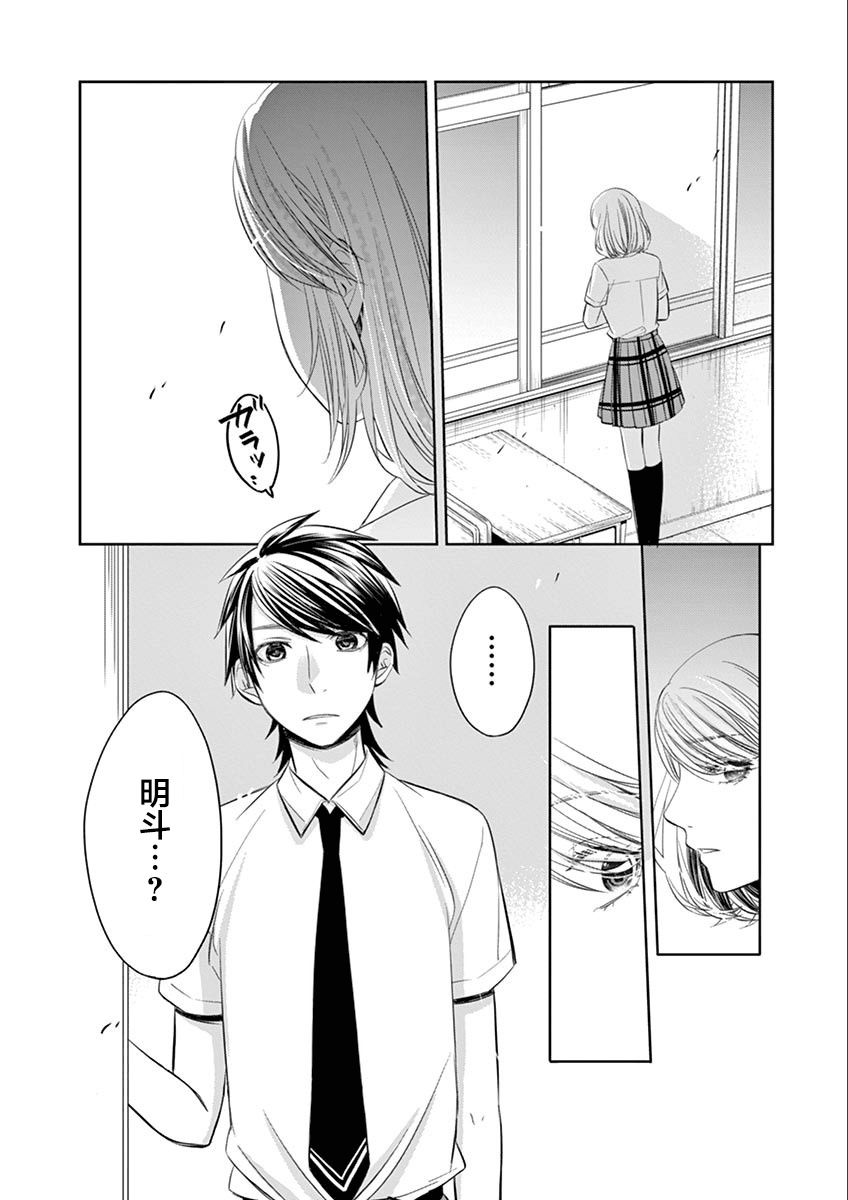 惟此花矣韩漫全集-第47话修无删减无遮挡章节图片 