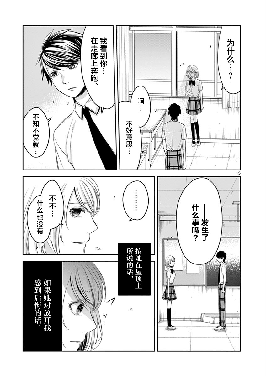 惟此花矣韩漫全集-第47话修无删减无遮挡章节图片 
