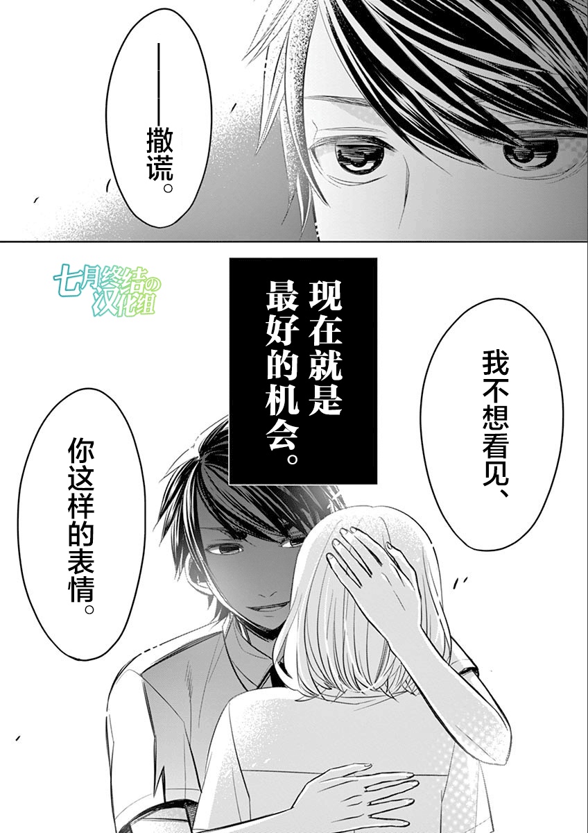 惟此花矣韩漫全集-第47话修无删减无遮挡章节图片 