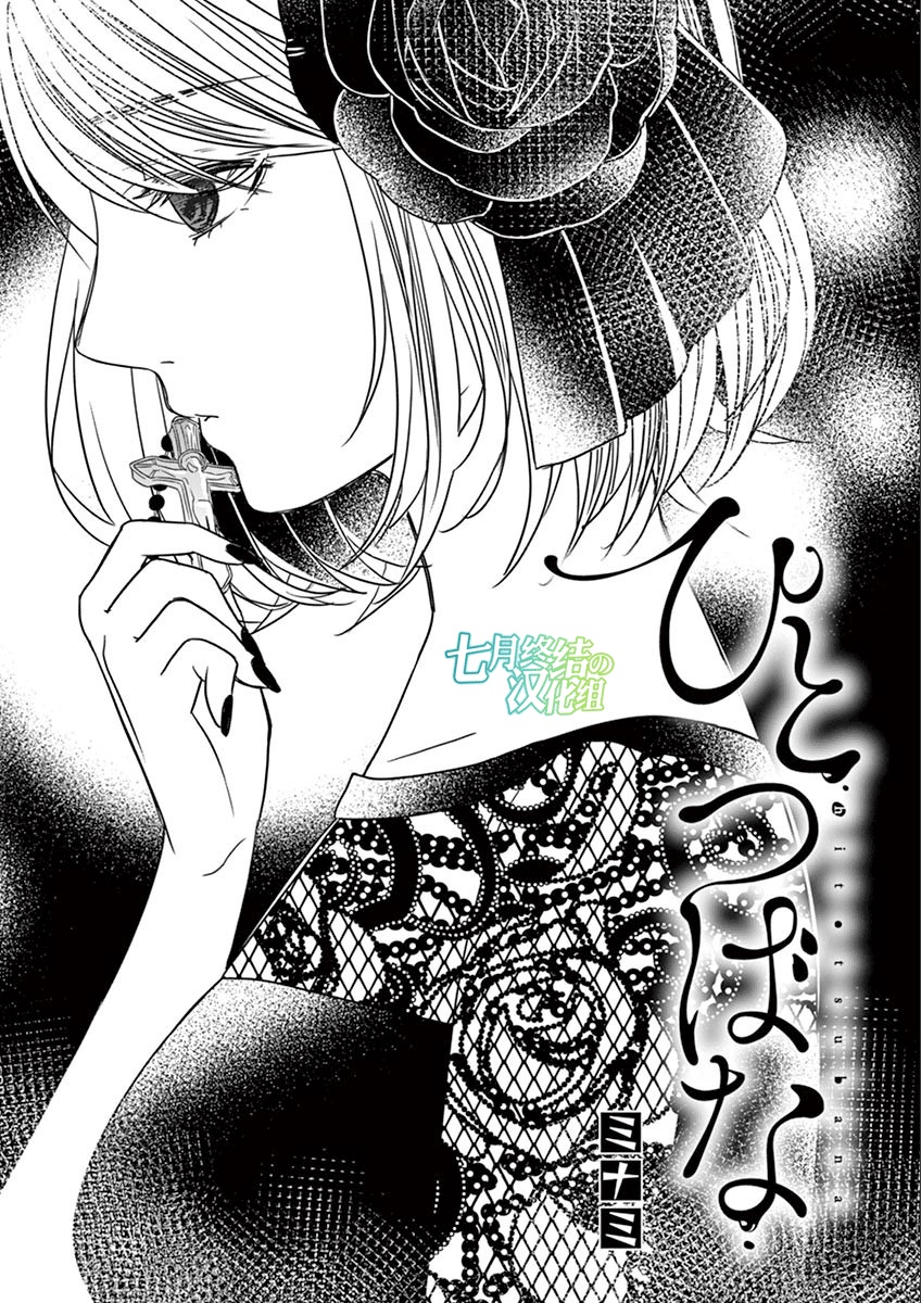惟此花矣韩漫全集-第47话修无删减无遮挡章节图片 