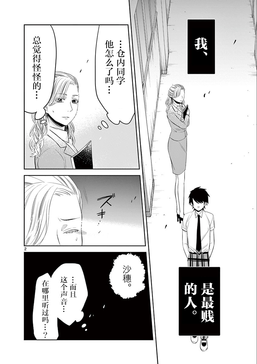 惟此花矣韩漫全集-第47话修无删减无遮挡章节图片 