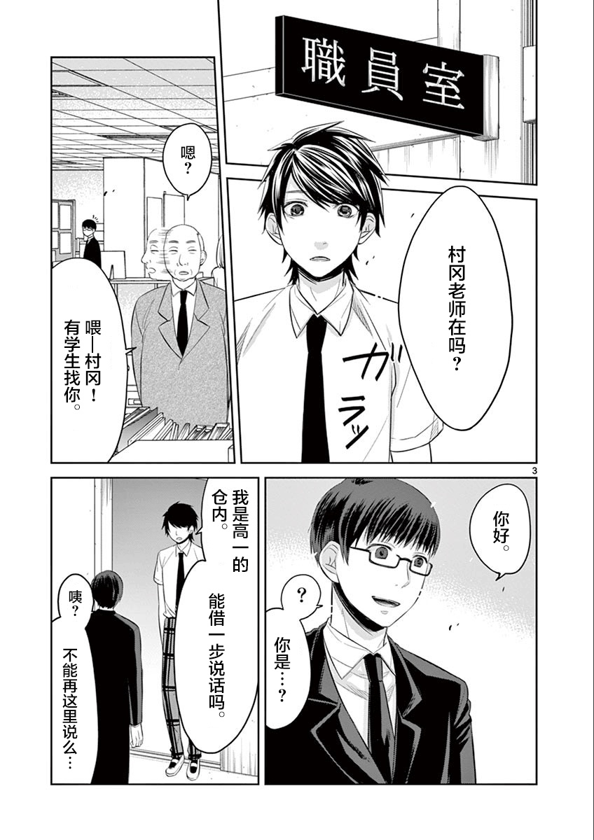 惟此花矣韩漫全集-第47话修无删减无遮挡章节图片 