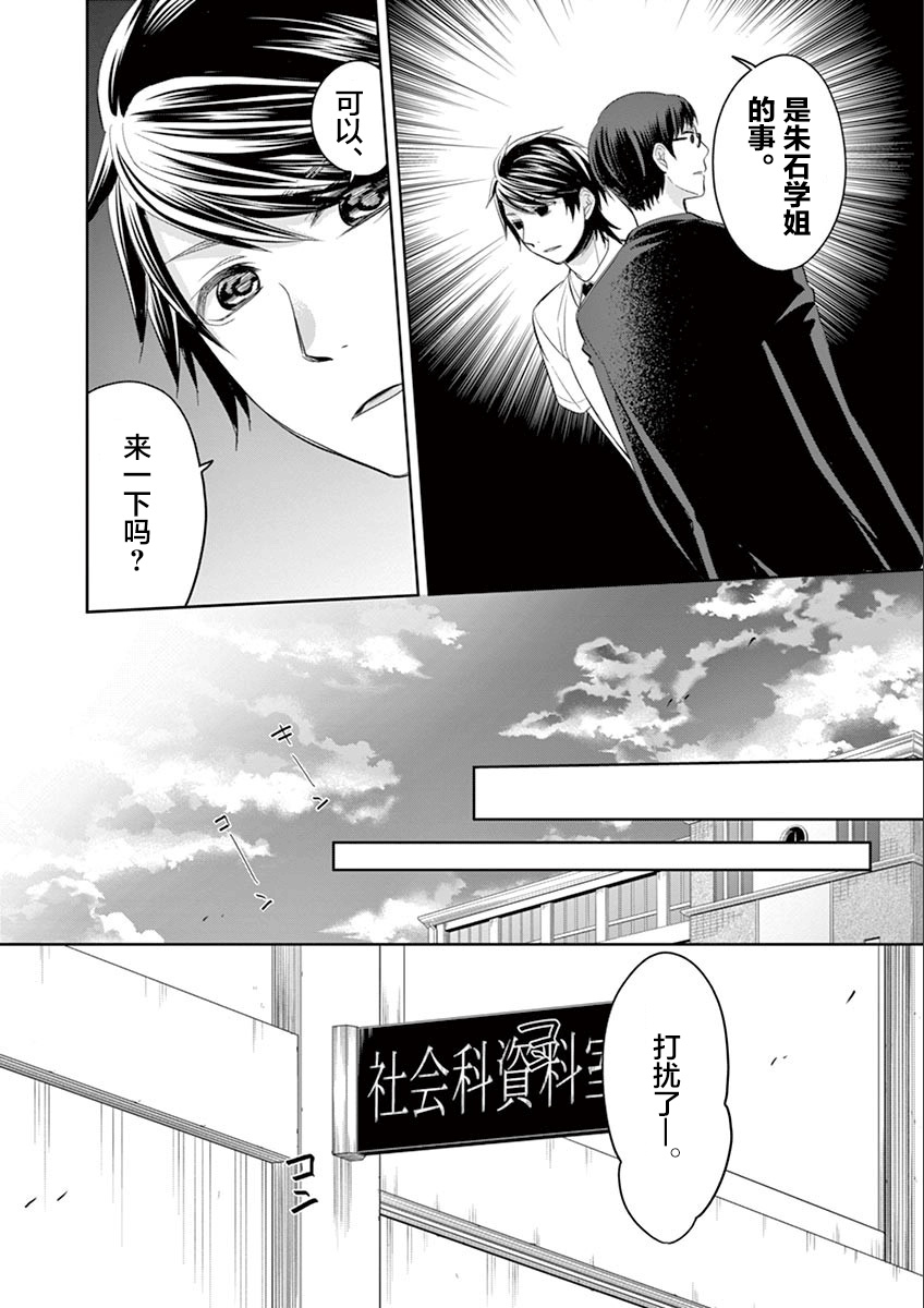 惟此花矣韩漫全集-第47话修无删减无遮挡章节图片 