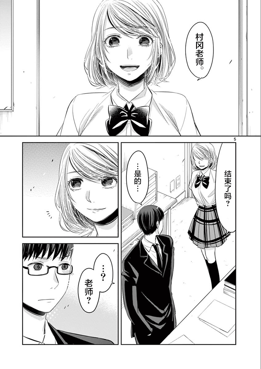 惟此花矣韩漫全集-第47话修无删减无遮挡章节图片 