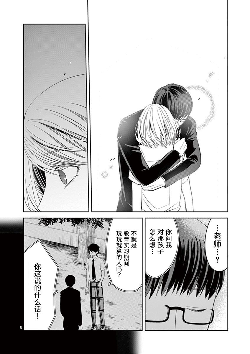 惟此花矣韩漫全集-第47话修无删减无遮挡章节图片 