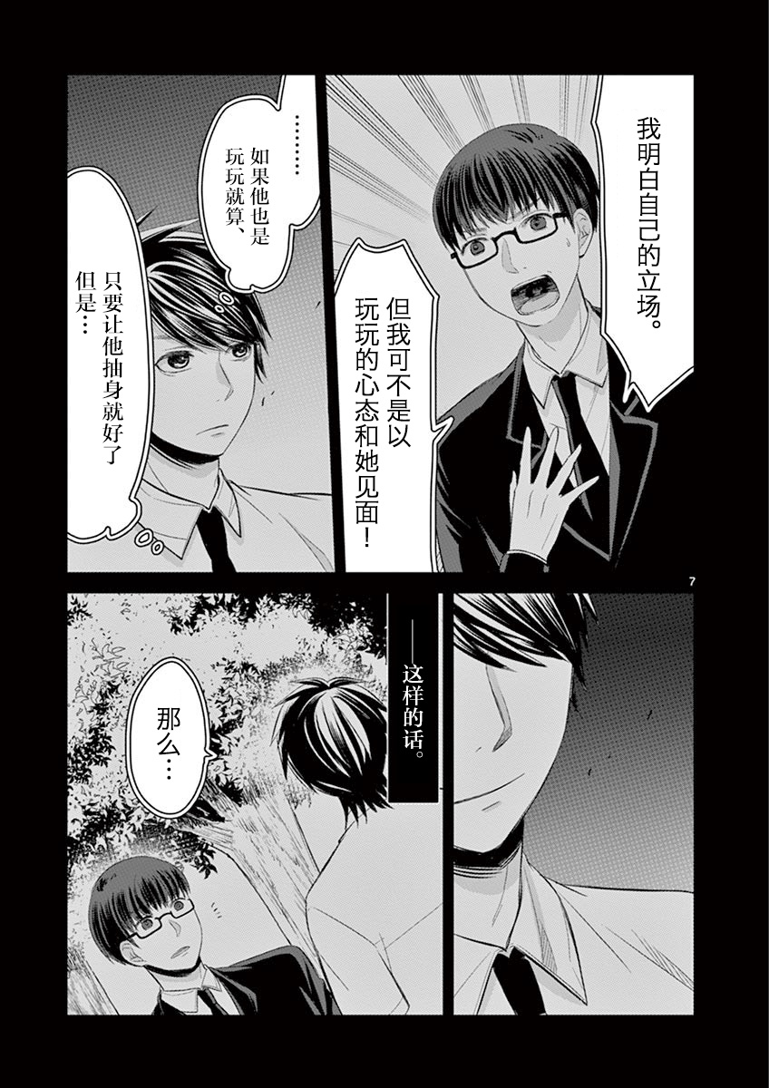 惟此花矣韩漫全集-第47话修无删减无遮挡章节图片 