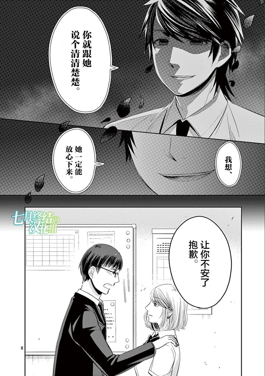 惟此花矣韩漫全集-第47话修无删减无遮挡章节图片 