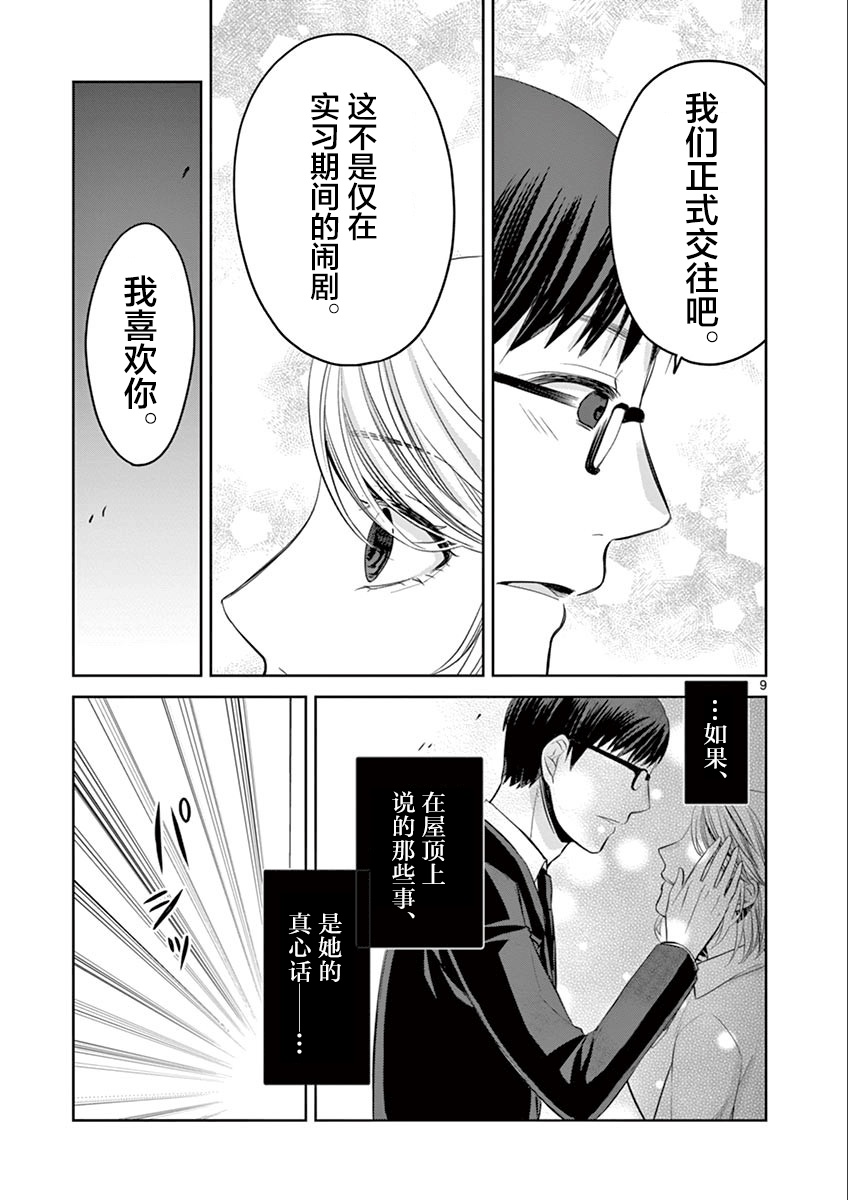 惟此花矣韩漫全集-第47话修无删减无遮挡章节图片 