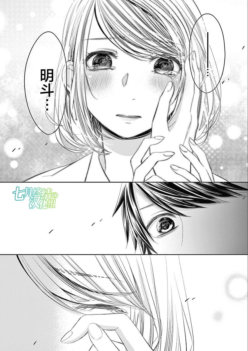 惟此花矣韩漫全集-第48话无删减无遮挡章节图片 