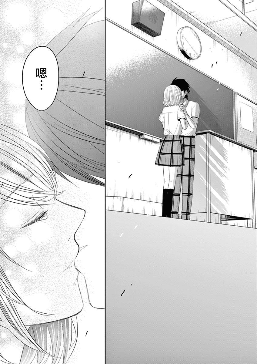 惟此花矣韩漫全集-第48话无删减无遮挡章节图片 