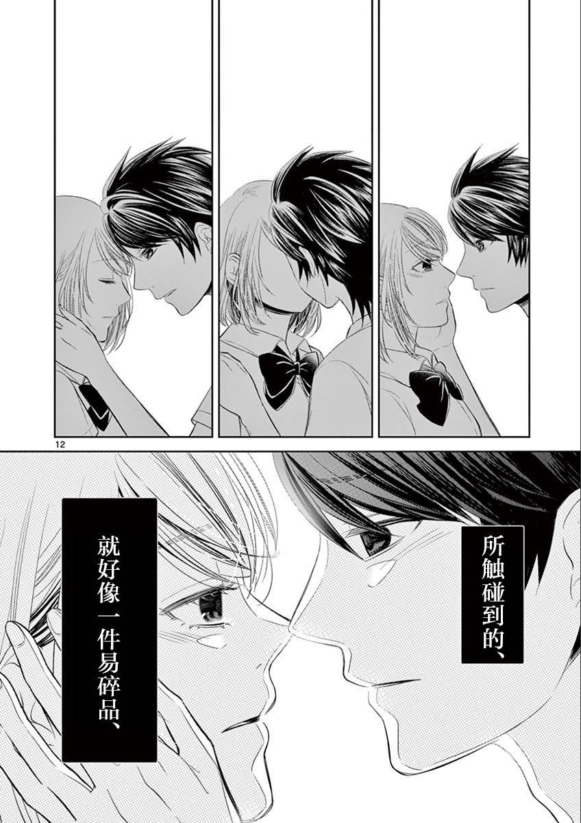 惟此花矣韩漫全集-第48话无删减无遮挡章节图片 