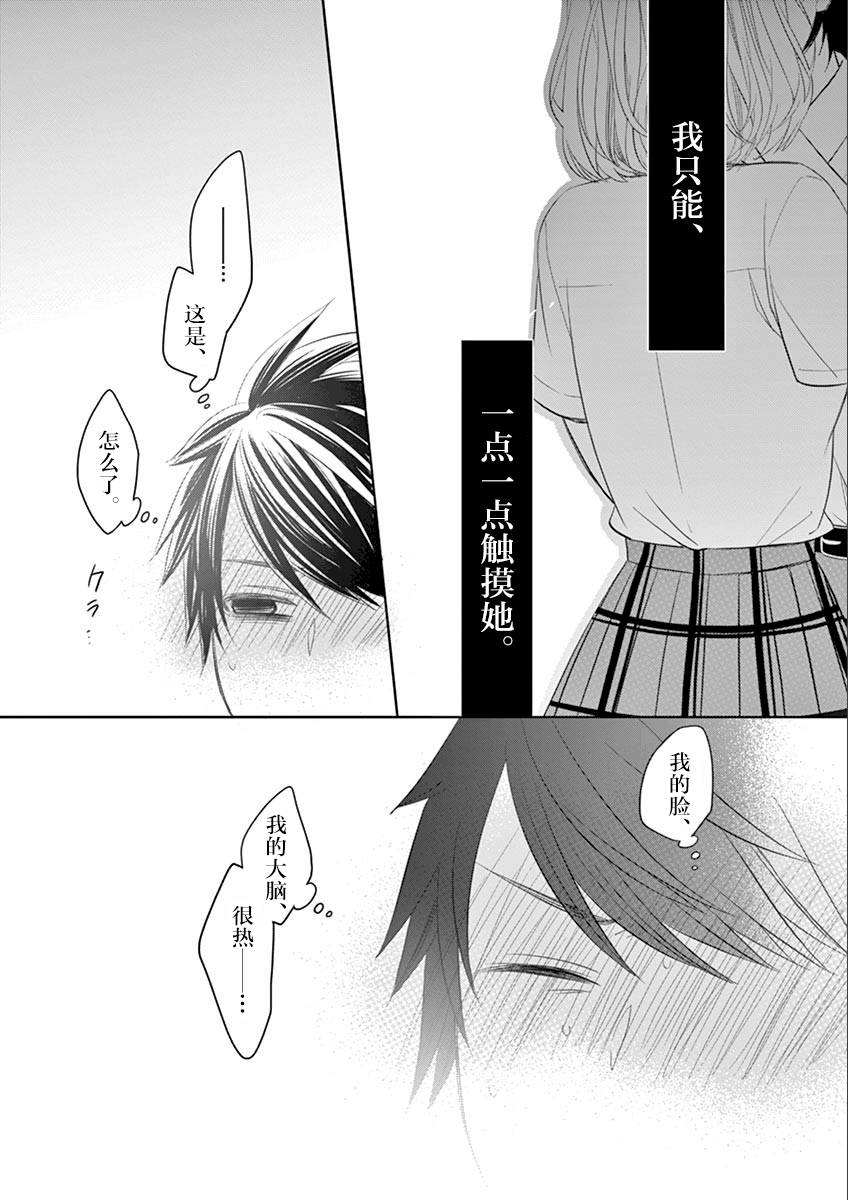 惟此花矣韩漫全集-第48话无删减无遮挡章节图片 