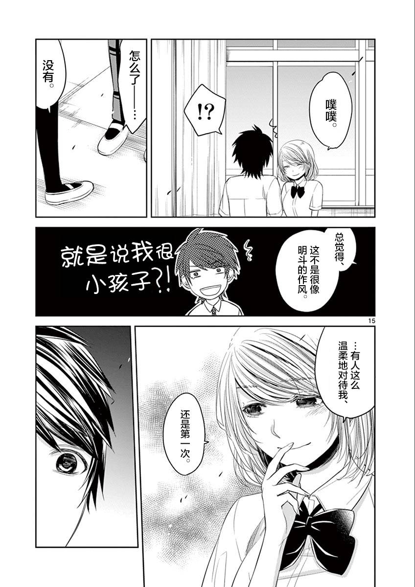 惟此花矣韩漫全集-第48话无删减无遮挡章节图片 